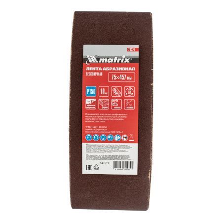 Лента абразивная бесконечная, P 150, 75 х 457 мм, 10 шт Matrix