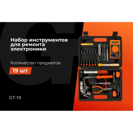 Набор инструментов Gigant GT-19