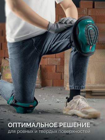 KRAFTOOL SOLID гелевая вставка, объёмная противоскользящая накладка, наколенники защитные (11517)