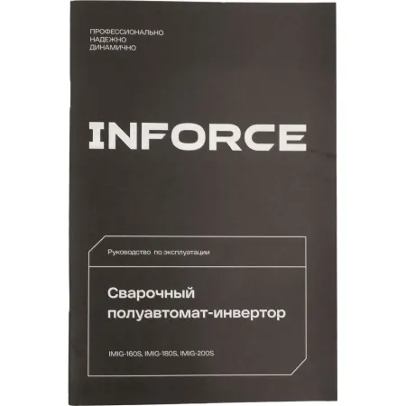 Сварочный полуавтомат инвертор Inforce IMIG-160S
