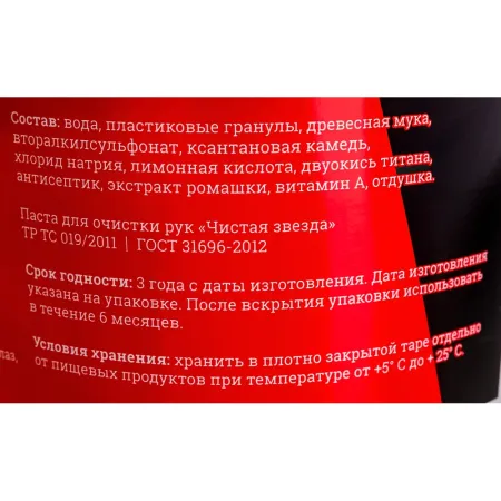 Паста для очистки рук Gigant G-981