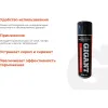 Очиститель тормозных дисков Gigant Professional