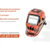Сварочная маска Gigant Ultima Ф6