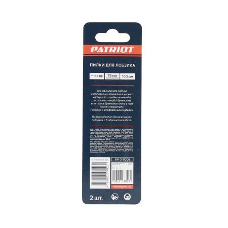 Пилка для лобзика T144DF по дереву (2 шт.)