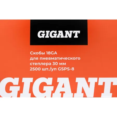 Скобы для пневматического степлера Gigant 18GA