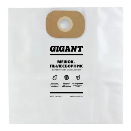 Фильтр-мешки для пылесосов Gigant AKS-02