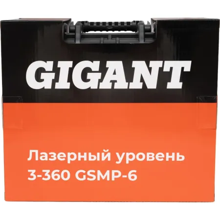 Лазерный уровень Gigant GSMP-6
