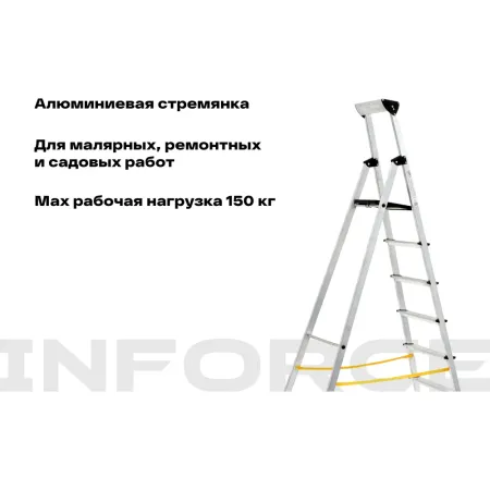 Алюминиевая стремянка Inforce СП-01-07