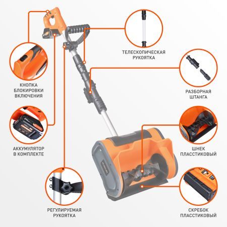 Снегоуборщик аккумуляторный ручной PATRIOT PE 1002 UES