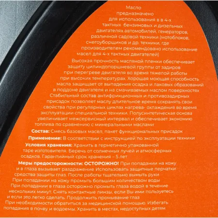 Масло Gigant GDEL-06
