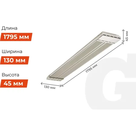 Инфракрасный обогреватель Gigant IHI-1,5