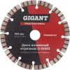 Алмазный отрезной диск по бетону кирпичу граниту Gigant G-10353