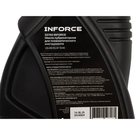 Масло лубрикаторное для пневматического инструмента Inforce VG 46
