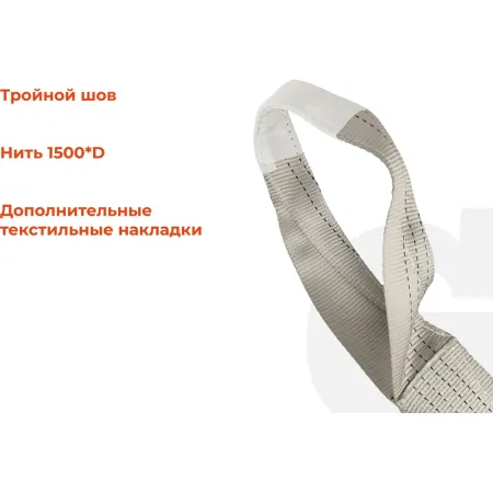 Текстильный петлевой строп Gigant Professional СТП