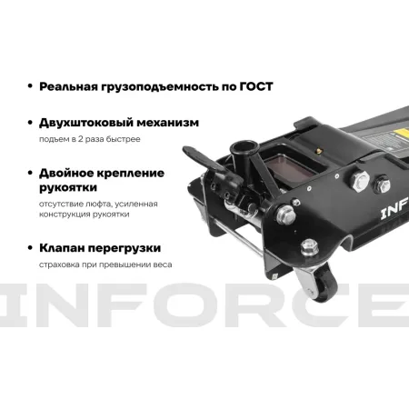 Низкопрофильный подкатной домкрат Inforce 08-08-95