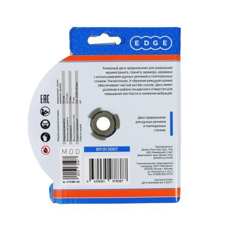 Диск алмазный Турбо (125х22,23) ультратонкий