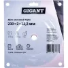 Алмазный диск Gigant Турбо