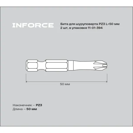Бита для шуруповерта Inforce 11-01-394