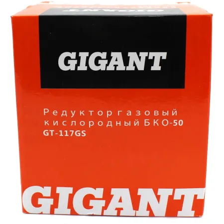 Газовый кислородный редуктор Gigant GT-117GS