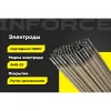 Электроды Inforce АНО-21