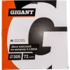 Диск пильный Gigant Металл