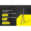 Трехсекционная лестница Inforce ЛП-03-14
