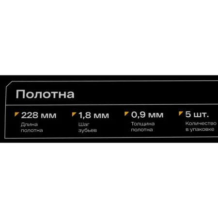 Полотна по металлу Inforce 11-01-737