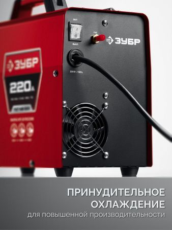 ЗУБР MASTER, MIG / MAG, FCAW, MMA, TIG, 220 А, полуавтомат сварочный, с газом / без газа, горелка ПСГ-220 (ПСГ-М8-220)