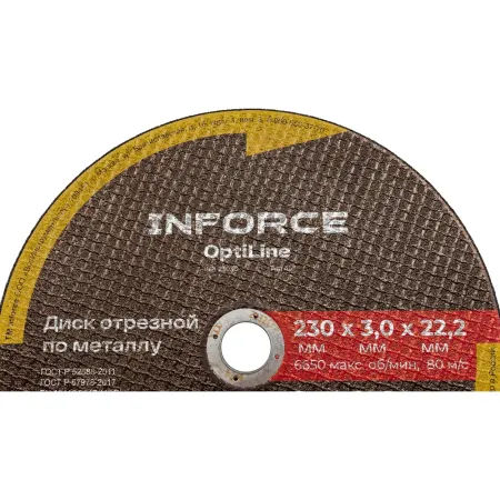 Диск отрезной по металлу Inforce OptiLine