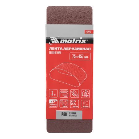 Лента абразивная бесконечная, P 60, 75 х 457 мм, 3 шт Matrix