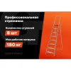 Стремянка Gigant PROFI