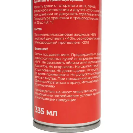 Морозостойкая силиконовая смазка Gigant G-304