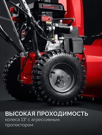 ЗУБР 66 (56+10) см, бензиновый снегоуборщик (СМБ-7-66 Э)