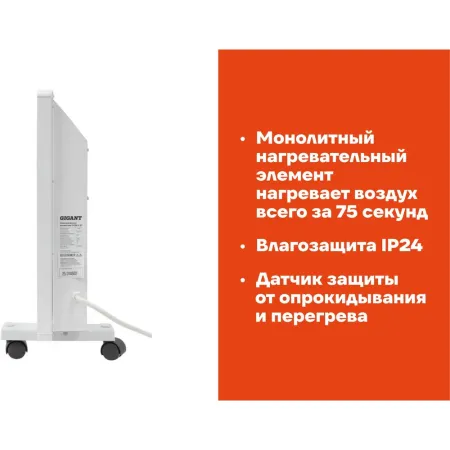 Электрический конвектор Gigant GCEX-2 ET
