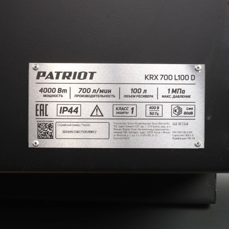 Компрессор поршневой ременной PATRIOT KRX 700 L100 D