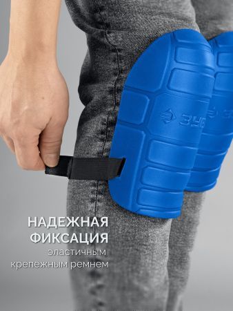 ЗУБР ПРОТЕКТОР МАКС 225 мм, 15 мм толщина, защитные наколенники из ЭВА с крепежным ремнём, Профессионал (11529)