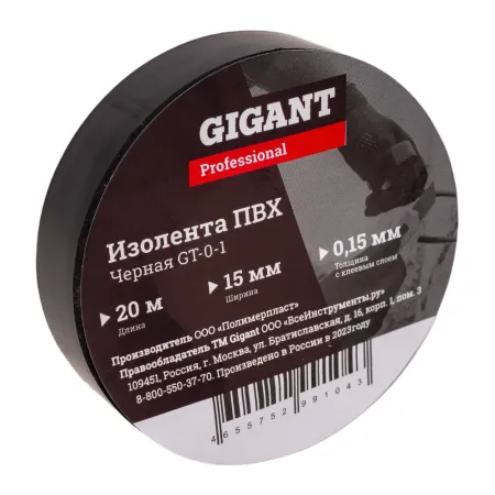 Изолента Gigant professional