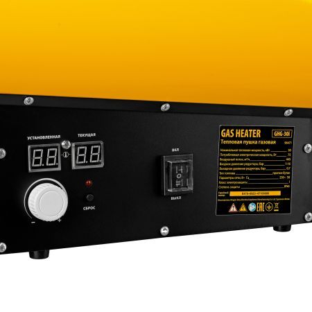 Газовая тепловая пушка GHG-30i, 30 кВт, цифровой термостат, пропан-бутан Denzel