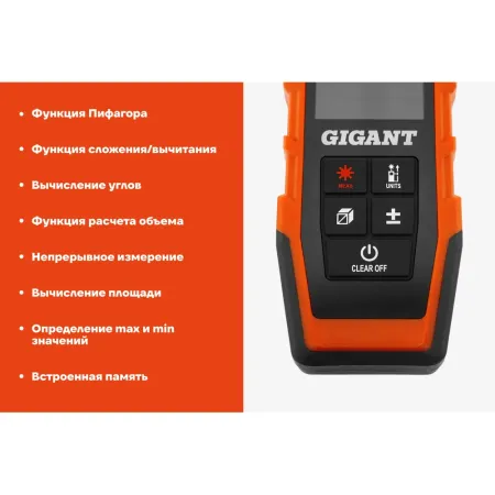 Дальномер Gigant GNT-40