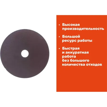 Отрезной диск по металлу Gigant СDI C41/150-2