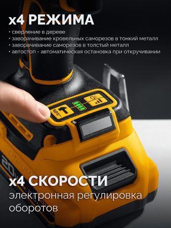 STEHER 20 В, 180 Н·м, 1 АКБ LMS (2 А·ч), бесщеточный ударный винтоверт, сумка (CSB-180-21)