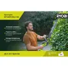 Кусторез RY18HT45A-120 Ryobi