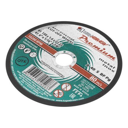 Круг отрезной по металлу и нержавеющей стали, 150 х 1.6 х 22 мм, Премиум "Луга"