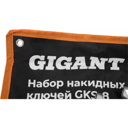 Набор накидных ключей Gigant GKS-8