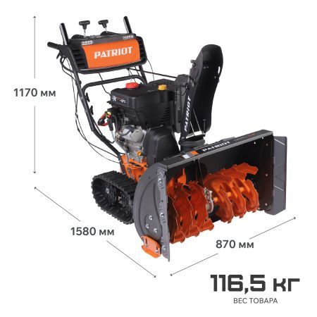 Снегоуборщик бензиновый PATRIOT Сибирь 130 ЕТ