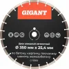 Алмазный сегментный диск по бетону Gigant G-10360