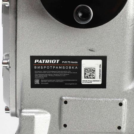 Вибротрамбовка PATRIOT PVR 75