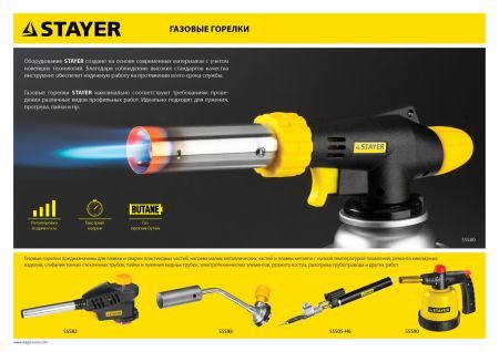 STAYER MS 300, 40 Вт, 1200°С в наборе: 4 в 1, горелка, фен, 2 жала, газовый паяльник (55506-H4)