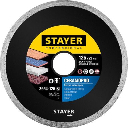 STAYER CERAMO-22 125 мм, диск алмазный отрезной сплошной, керамогранит, мрамор, плитка, гранит (125х22.2 мм, 5х1.92 мм), 3664-125, серия Professional