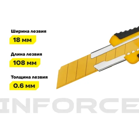 Строительный нож Inforce 06-02-17